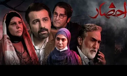 زمان پخشِ دو قسمت پایانی سریال «احضار» اعلام شد