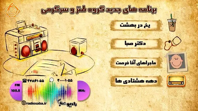 طنز «ماجراهای آقا فرصت» با موضوع انتخابات