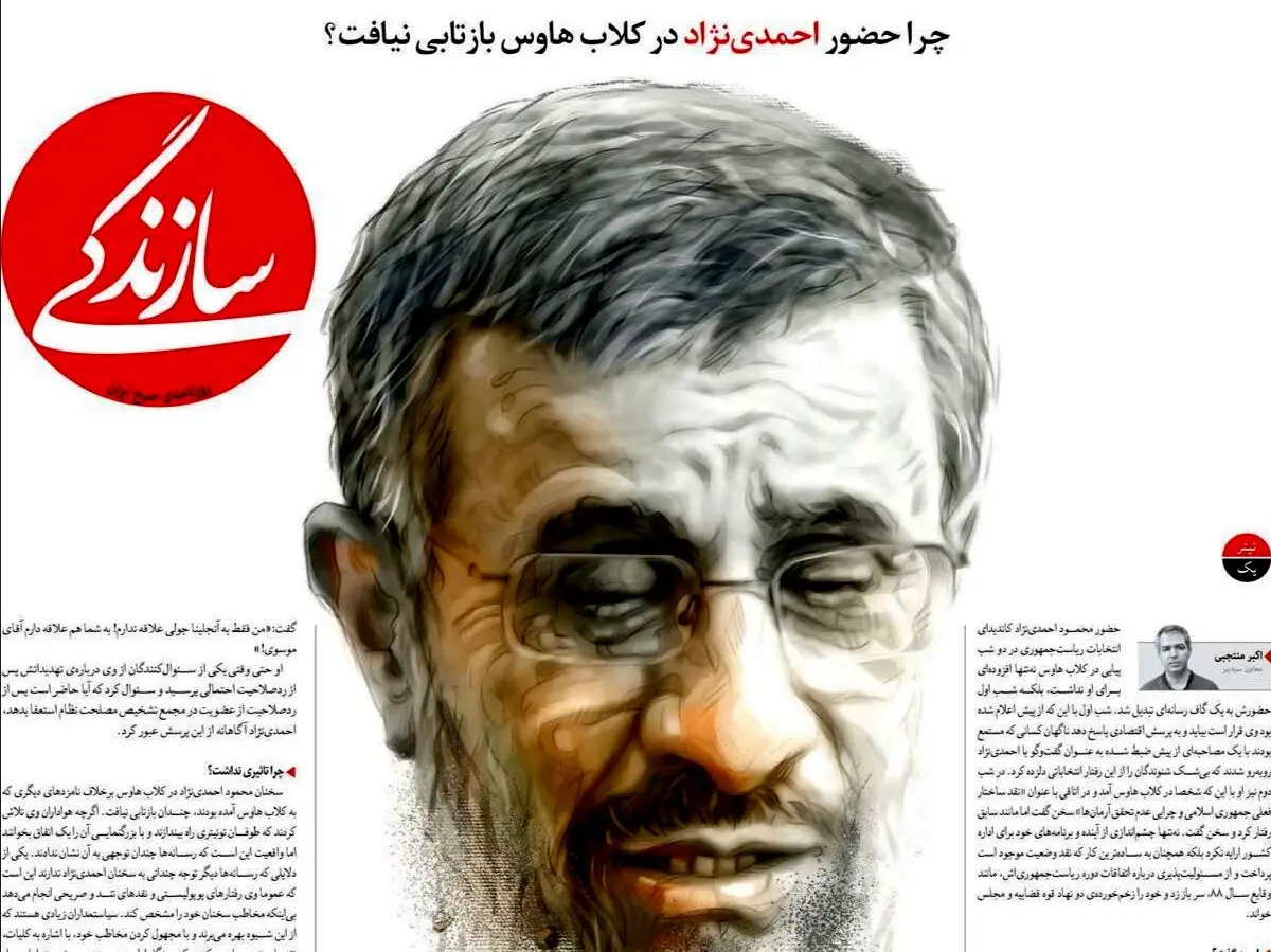 صفحه نخست روزنامه‌های امروز دوشنبه ۳ خرداد ۱۴۰۰