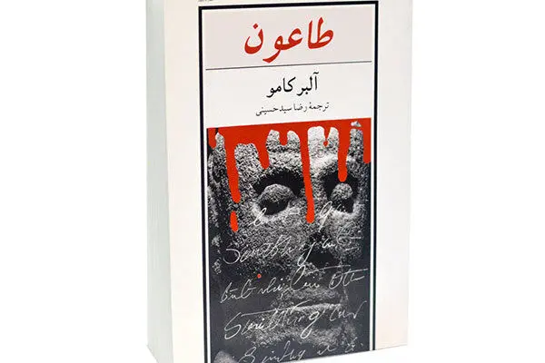 پخش «طاعون» با صدای مهدی سلطانی از رادیو نمایش