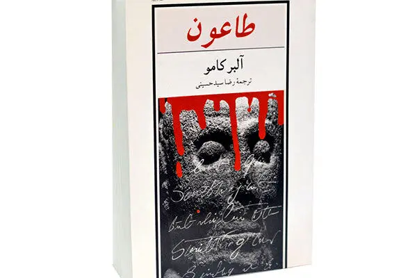 پخش «طاعون» با صدای مهدی سلطانی از رادیو نمایش