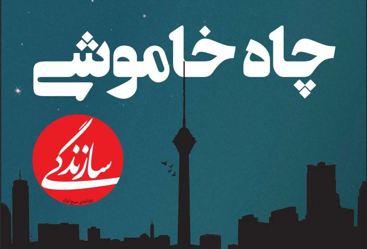صفحه نخست روزنامه‌های امروز سه‌شنبه ۴ خرداد ۱۴۰۰