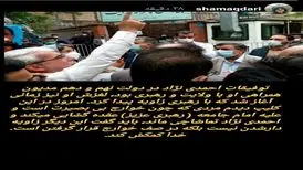 حمله تند جواد شمقدری، سازنده‌ی فیلمِ تبلیغاتی محمود احمدی‌نژاد به وی