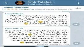 حمایت مجدد تتلو از آیت الله رییسی