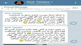 حمایت مجدد تتلو از آیت الله رییسی