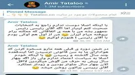 حمایت مجدد تتلو از آیت الله رییسی