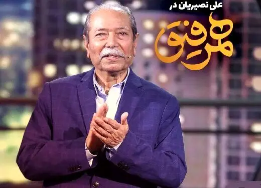 علی نصیریان با رفیقش، مهمان شهاب حسینی خواهد شد