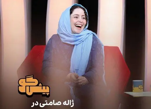 پیش‌گویی‌های عجیب درباره ژاله صامتی در برنامه پژمان جمشیدی