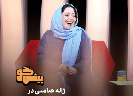 پیش‌گویی‌های عجیب درباره ژاله صامتی در برنامه پژمان جمشیدی