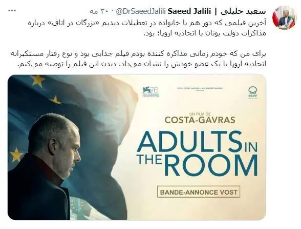 سعید جلیلی: فیلترینگ توئیتر توجیهی ندارد