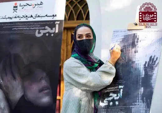 اکران فیلم «آبجی» با حضور گلاب آدینه و چند چهره هنری دیگر آغاز شد + تصاویر