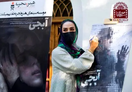 اکران فیلم «آبجی» با حضور گلاب آدینه و چند چهره هنری دیگر آغاز شد + تصاویر