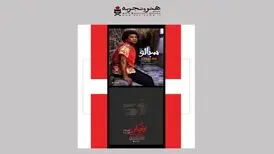 کدام فیلم‌ها در اکران آنلاین هنروتجربه قرار دارند؟
