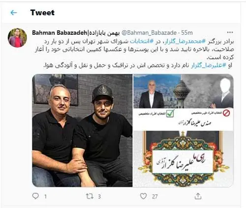 برادر گلزار کاندید شورای شهر شد