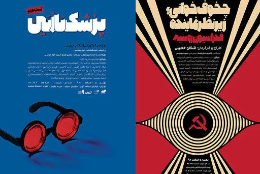 اشکان خطیبی از اجحافی بزرگ سخن گفت