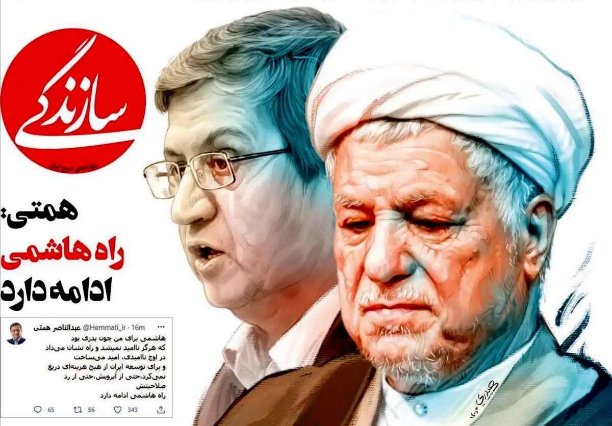 صفحه نخست روزنامه‌های امروز سه‌شنبه ۲۵ خرداد ۱۴۰۰