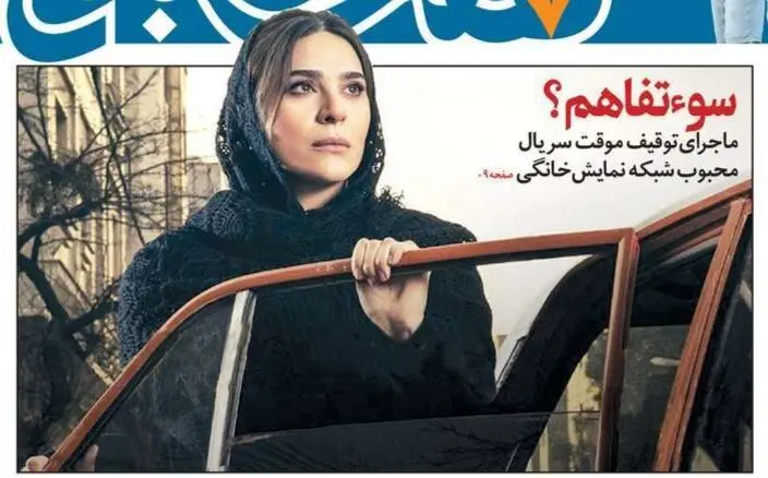 صفحه نخست روزنامه‌های امروز سه‌شنبه ۱۱ خرداد ۱۴۰۰