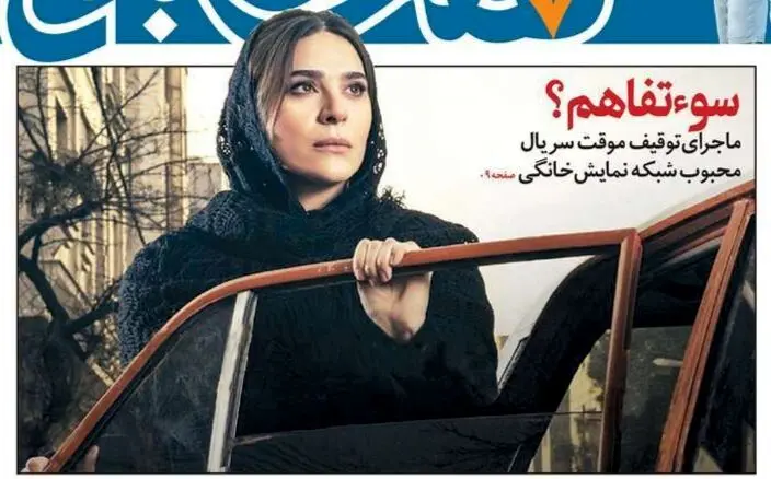 صفحه نخست روزنامه‌های امروز سه‌شنبه ۱۱ خرداد ۱۴۰۰