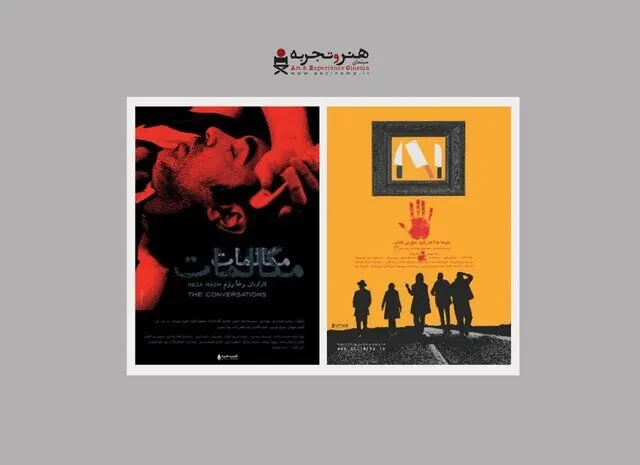 اکران آنلاین دو فیلم از ۱۲ خرداد