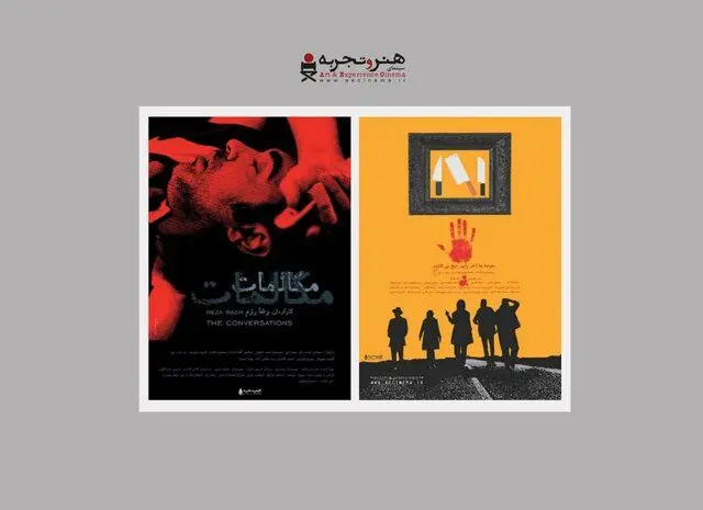 اکران آنلاین دو فیلم از ۱۲ خرداد