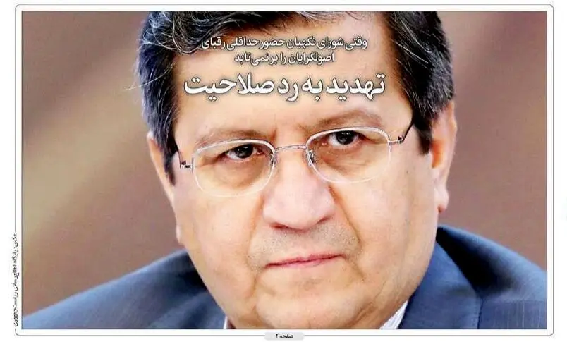 صفحه نخست روزنامه‌های امروز چهارشنبه ۱۲ خرداد ۱۴۰۰