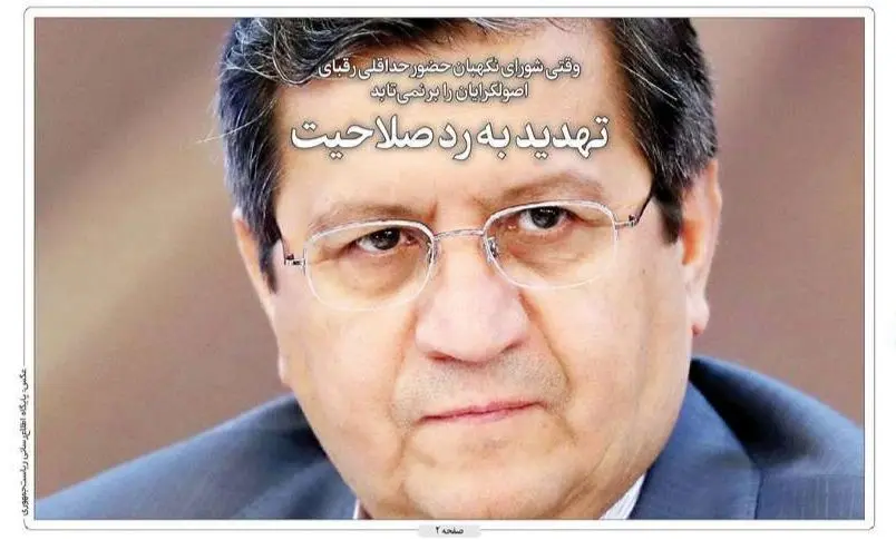 صفحه نخست روزنامه‌های امروز چهارشنبه ۱۲ خرداد ۱۴۰۰