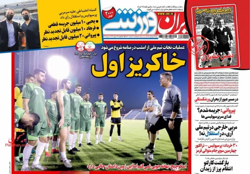 صفحه نخست روزنامه‌های صبح امروز پنج‌شنبه ۱۳ خرداد