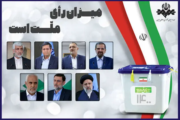 اعلام برنامه های انتخاباتی نامزدهای ریاست جمهوری در روز هفتم