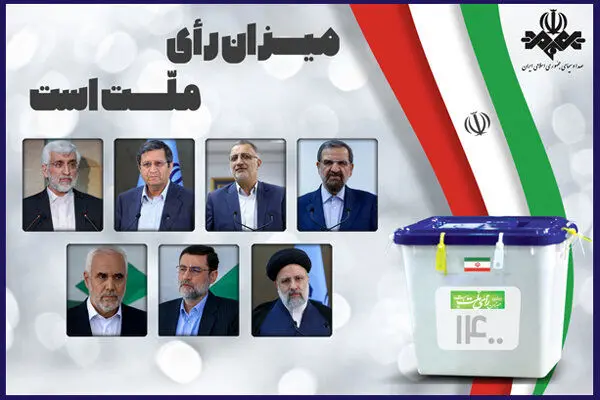 اعلام برنامه های انتخاباتی نامزدهای ریاست جمهوری در روز هفتم