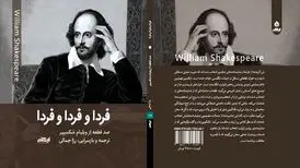 صد قطعه از ویلیام شکسپیر؛ از عشق تا فلسفه