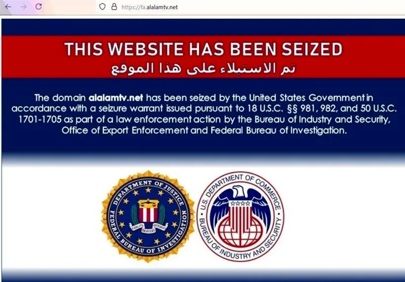 امریکا وب سایت خبری العالم را توقیف کرد