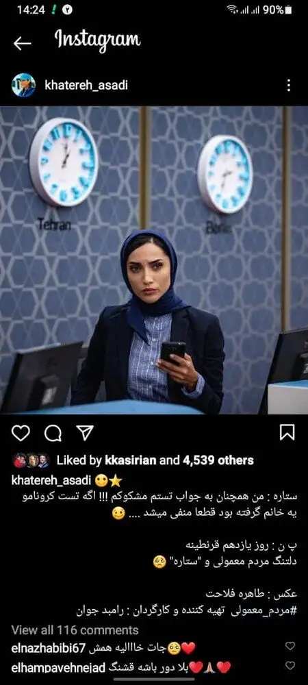 خاطره اسدی، بازیگر «مردم معمولی» در قرنطینه کرونایی / عکس