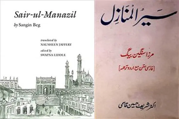 «سیرالمنازل» و ابنیه تاریخی شاه جهان آباد