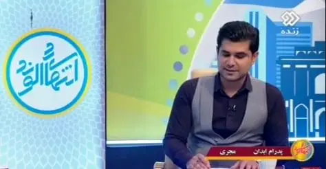 ترکش‌های ذهنی حادثه پارک ملت!