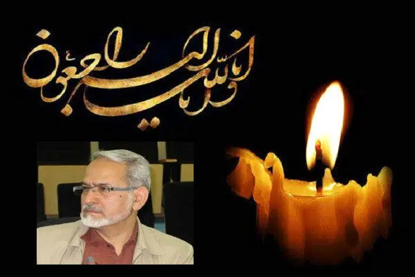 محمدرضا گلی‌زاده از مدیران اسبق رادیو قرآن درگذشت