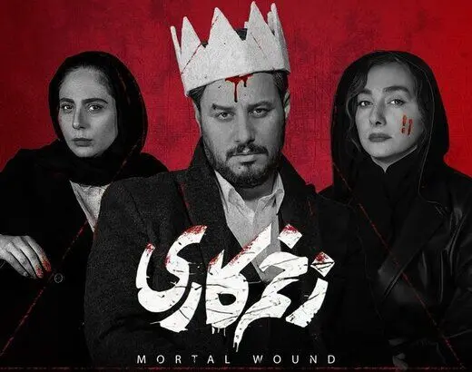 جنجال ممیزی ساترا در نمایش خانگی/ پس از «زخم کاری» و «همرفیق» ۲ سریال دیگر درگیر ممیزی شدند