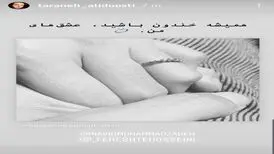 واکنش ترانه علیدوستی به ازدواج نوید محمدزاده و فرشته حسینی/عکس