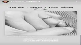 واکنش ترانه علیدوستی به ازدواج نوید محمدزاده و فرشته حسینی/عکس