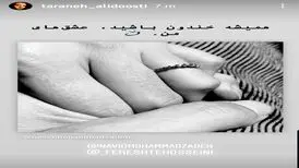 واکنش ترانه علیدوستی به ازدواج نوید محمدزاده و فرشته حسینی/عکس