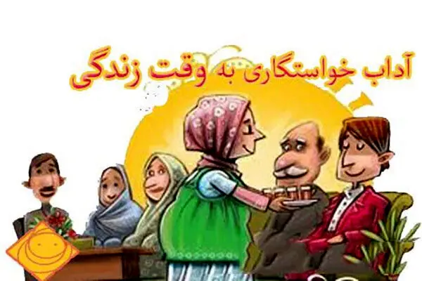 خاطرات روز خواستگاری خود را در رادیو صبا روایت کنید