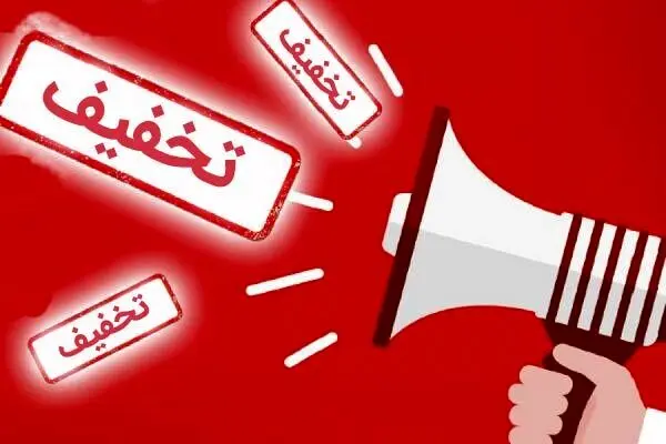 کدام کتاب‌ها تخفیف ۵۰ درصدی دارند؟
