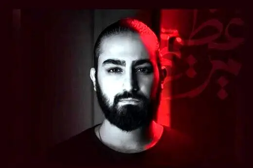 امیر عظیمی سرانجام مجوز گرفت