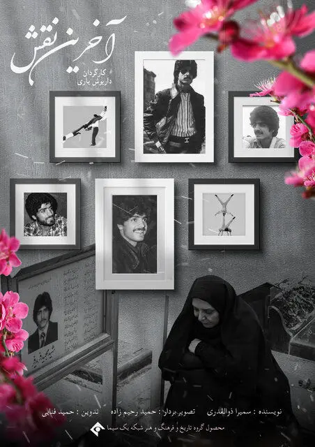 ستاره فیلم فارسی به همرزم شهید چمران بدل شد