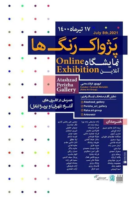 چراغ گالری ها همچنان روشن است