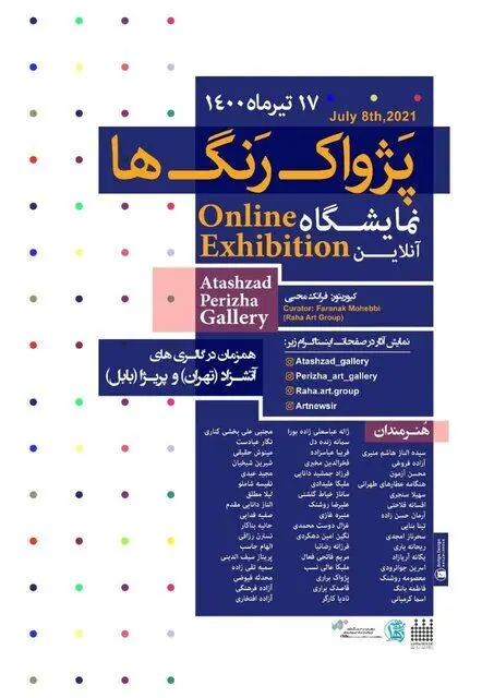چراغ گالری ها همچنان روشن است