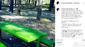 نامه عاشقانه الهام چرخنده به همسر سومش