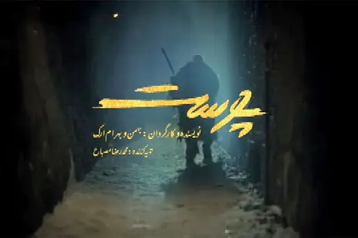 «پوست» به فیلم‌های در حال اکران می‌پیوندد