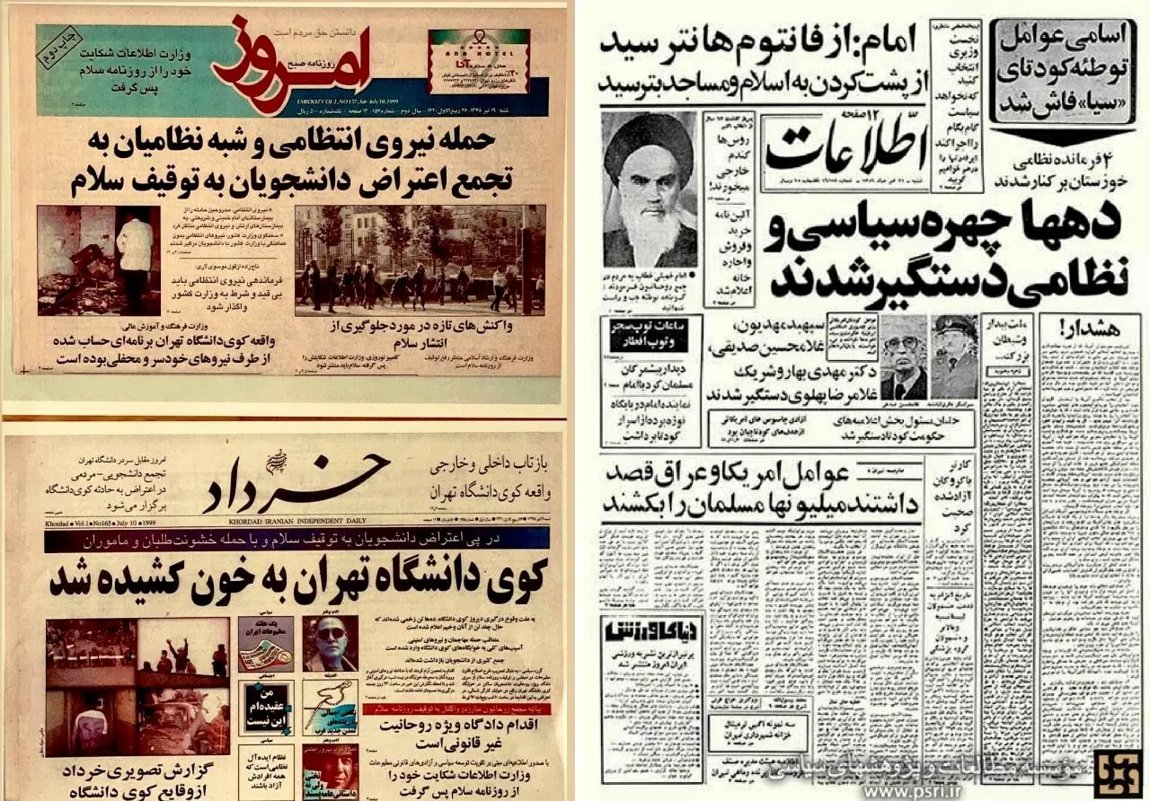۱۸ تیرماه در تاریخ مطبوعات دو رویداد پر تنش سیاسی را به یاد دارد