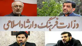 گزینه‌های نهایی وزارت فرهنگ‌ و ارشاد روی میز سید ابراهیم رییسی