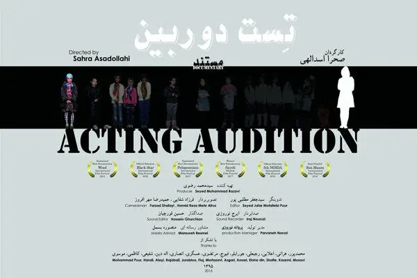 حمایت شهاب حسینی از یک ایونت سینمایی